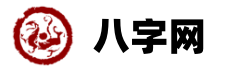 平度皇历网