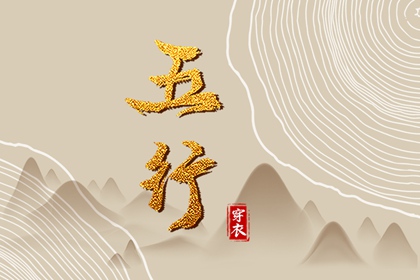 择吉黄历每日宜忌 择吉老黄历皇历 开业择吉日